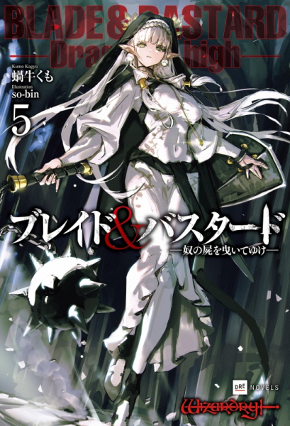 Blade & Bastard Light Novel 5